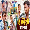 About A Pardeshi Balam (bhojpuri) Song