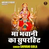 Maa Bhavani Ka Superhit (Hindi)