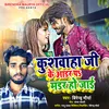 About Kushwaha Ji Order Pa Murdar Ho Jai Song