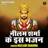 About Nilam Sharma Ke Is Bhajan (Hindi) Song