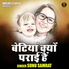 About Betiyan Kyon Parai Hain (Hindi) Song