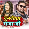 About Kurutiya Raja Ji Song