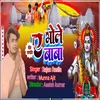 About A Bhole Baba (Bhojpuri) Song