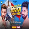 About 2025 Me Cm Chirag Paswan Chahiea Song