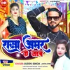 About Raja Amar Hojaib (Raja Amar Hojaib) Song