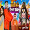 About Pawan Singh Ke Bolbam Bajawala Song