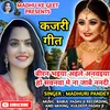 About Beeran Bhaiya Aele Anivaiya Ho Sawanwa Mein Na Jaabe Nanadi Song