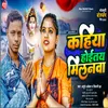 About Kahiya Hoitay Milanwa (Bhojpuri) Song