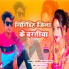 About Giridih Jila Ke Baratiya Song