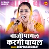 Baji Payal Kargi Ghayal (Hindi)