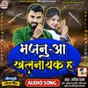 About Majanua Khalnayak H Song