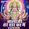 About Balaji Tere Dvar Ka Main (Hindi) Song