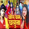 About Bol Bam Chaluna Song