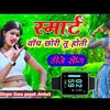 About Smart Watch Chhori Tu Hoti (Rasiya) Song