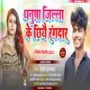 About Dhanusha Jila Ke Chhiyau Randar (Maithili) Song