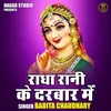Radha Rani Ke Darbar Mein (Hindi)