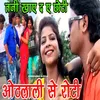 About Tani Khaye D A Chhoti Othlali Se Roti Song