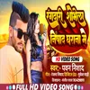 Rangdari Shobhela Nishad Garana Me (Bhojpuri song)