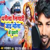 About Dharila Railgari Jaai Bhola Ke Duwari (bolbam Song) Song