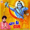 Jai Shree Ram (Hindi)