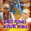 Hamare Guruwar Karauli Shankar (Hindi)