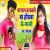About Pagal Banawale Ba Hothwa Ke Laliya (Bhojpuri Song) Song