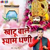 About Khatu Wale Shyam Dhani (Hindi) Song
