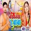 About Bajhiniya He Baba (Maghi) Song