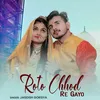 Roto Chhod Re Gayo