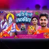 About Gadi Pe Na Latkiha (Bhojpuri) Song