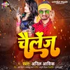About Challenge (Bhojpuri) Song