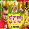 Tuhi Durga Kali Tuhi Chhathi Maiya (Bhojpuri Song)