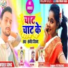 About Chat Chat Ke (Bhojpuri Song) Song