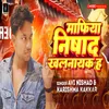 About Mafiya Nishad Khalnayak Ha Song