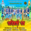 About Ha Mai Adivasi Aanv (Gajju pujari) Song