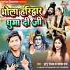 About Bhola Haridwar Ghuma Di Ji Song