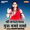 Shri Manglnath Guru Namo Namo (Hindi)