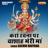 Karo Rachna Par Vashah Meri Maan (Hindi)