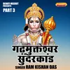 About Gadhmukteshvar Sundarakand Part 3 (Hindi) Song