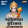 Gadhmukteshvar Sundarakand Part 2 (Hindi)