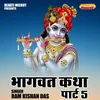 Bhagwat Katha Part 5 (Hindi)