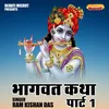 Bhagwat Katha Part 1 (Hindi)