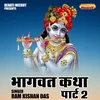 Bhagwat Katha Part 2 (Hindi)