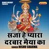 Saja Hai Pyara Darbar Maiya Ka (Hindi)