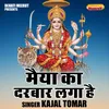 About Maiya Ka Darbar Laga Hai (Hindi) Song