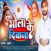 About Bhola Ke Diwana (Bhojpuri) Song