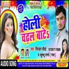 Holi Chadhal Bate  2