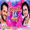 About Khesari Lal Ka Chela Song