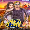 About Madar Ho Jai (Bhojpuri) Song