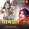 Vrat Somvar (Shiv Bhakti Song)